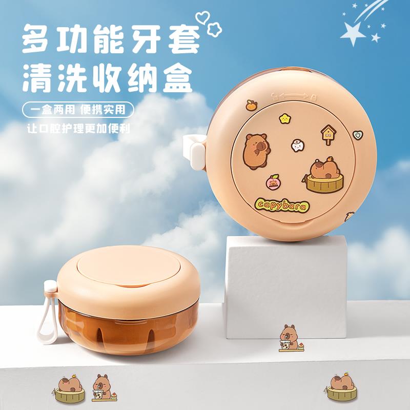 牙套清洁收纳盒不漏水随身携带保持器矫正器假牙浸泡盒双层过滤网