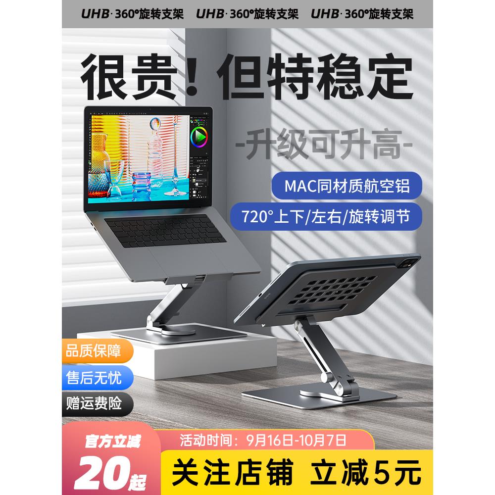 UHB 2025新款平板支架ipad架子支架支撑架2025新款吃鸡专用宿舍床