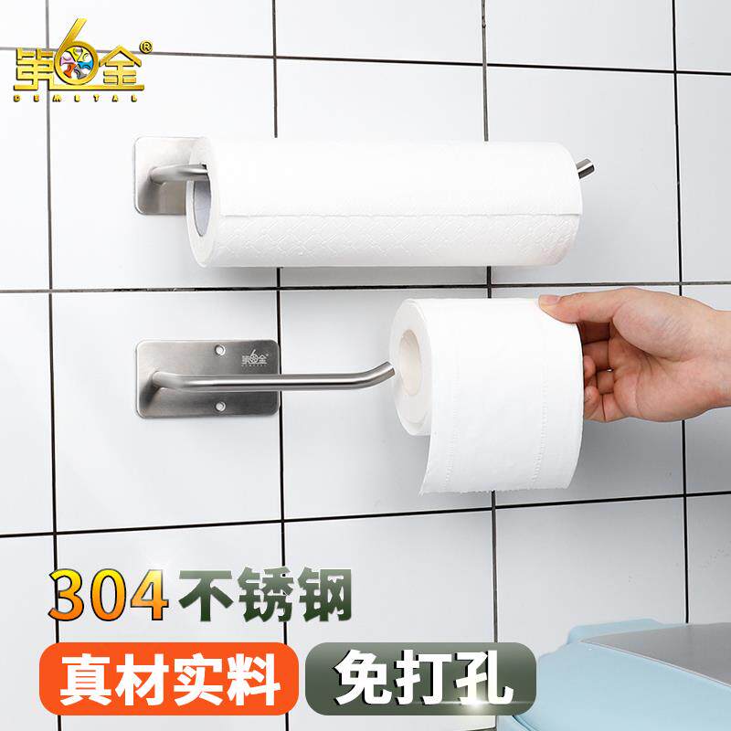 304不锈钢厨房纸巾架免打孔保鲜膜架子用纸架纸巾挂架收纳卷筒卫