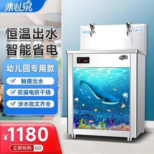 幼儿园恒温直饮水机商用热水机全自动开水机烧水机开水器过滤净水