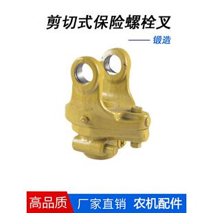 农用车拖拉机输出轴旋耕机打包机万向传动轴防过载保险螺栓剪接叉