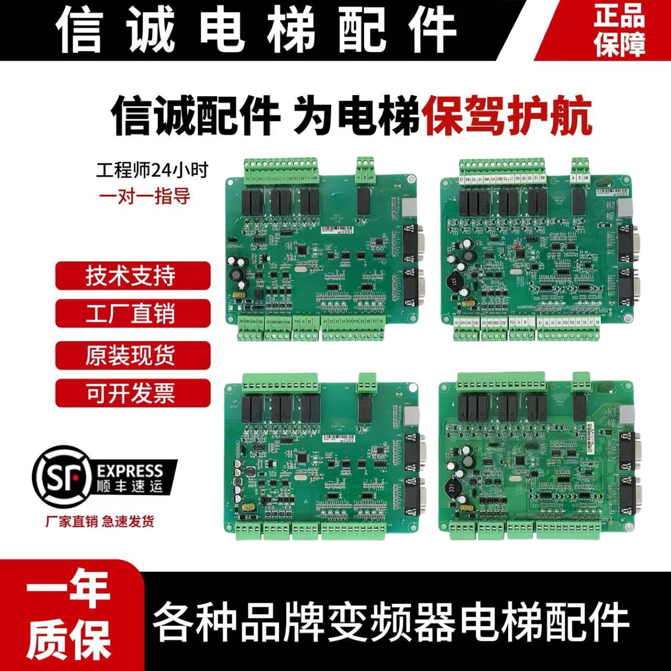 适用于默纳克电梯轿顶板MCTC-CTB-A轿厢通讯板新老国标MCTC-CTB-B