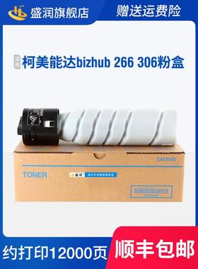 bizhub 266碳粉适用柯尼卡美能达bizhub 306硒鼓覆印机墨粉盒TN22