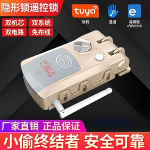 华星强家用隐形遥控锁通通智能门锁感应锁暗锁防盗锁 APP远程开锁