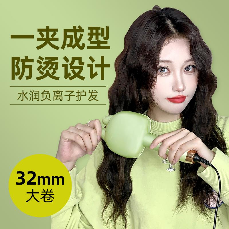 蛋卷头卷发棒32mm水波纹深u蛋卷夹板负离子不伤发蛋糕卷110V可用