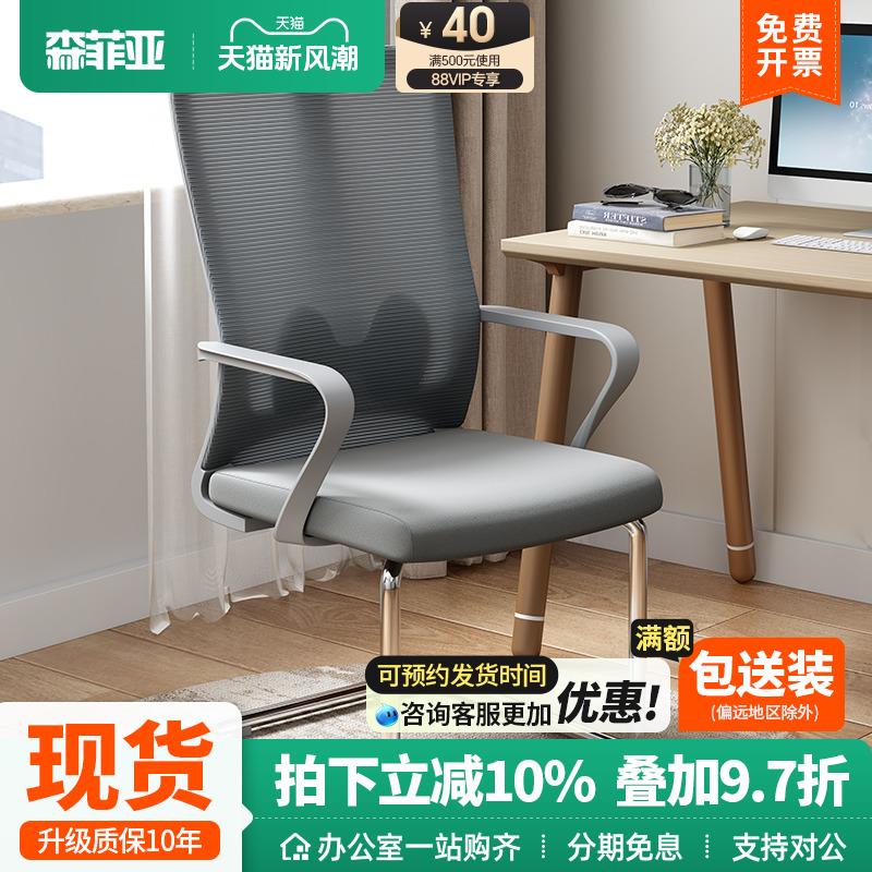 办公椅简约会议室座椅人体工学椅久坐不累弓形椅会议椅家用电脑椅