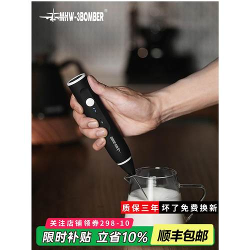 MHW-3BOMBER轰炸机手持奶泡器 搅拌棒电动家用咖啡打泡器 打发器