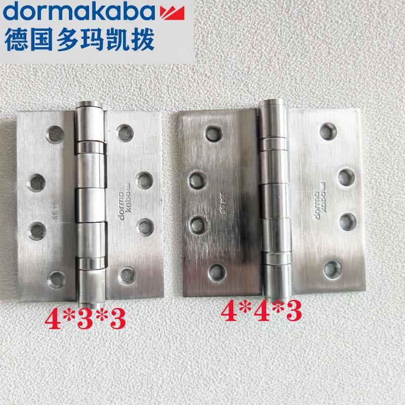 原装德国DORMA多玛合页 4寸不锈钢合页 木门合页铰链1片BA-F-4330