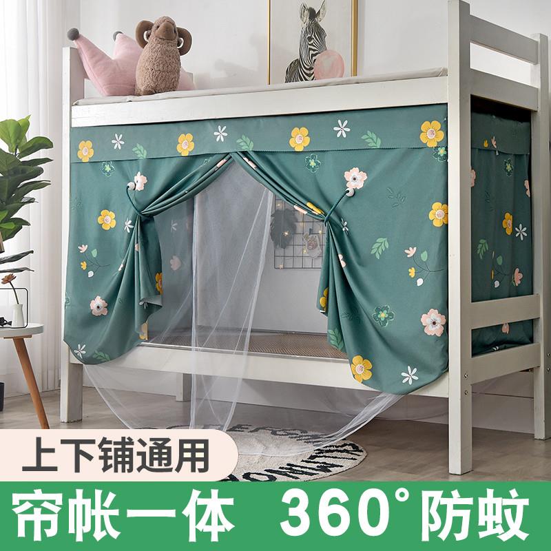 一体式床帘蚊帐学生宿舍单人女床铺遮光帘上铺男下铺大学寝室帘子