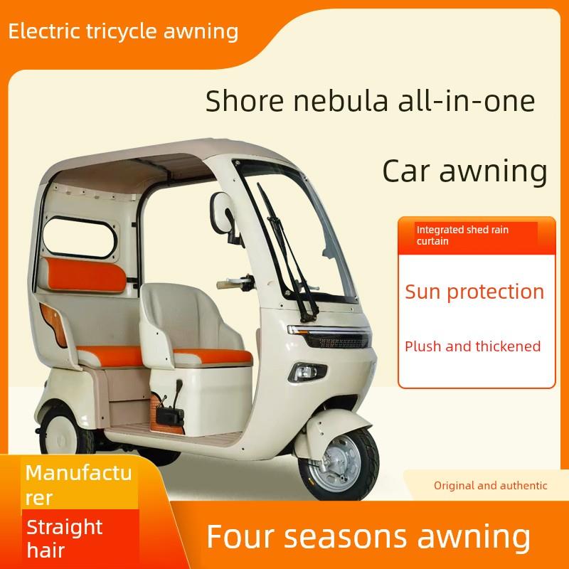 适用于滨兴图雨幕篷电动三轮车加厚全围皮篷综合车棚