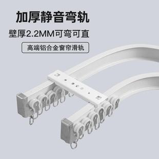 滑道LU型导轨弧形可弯曲静音双阳台纱 窗帘轨道滑轮软滑轨弯轨顶装