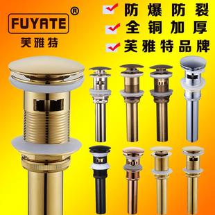 全铜仿古下水器洗脸盆金色黑色台盆面盆艺术盆复古落水器配件通用