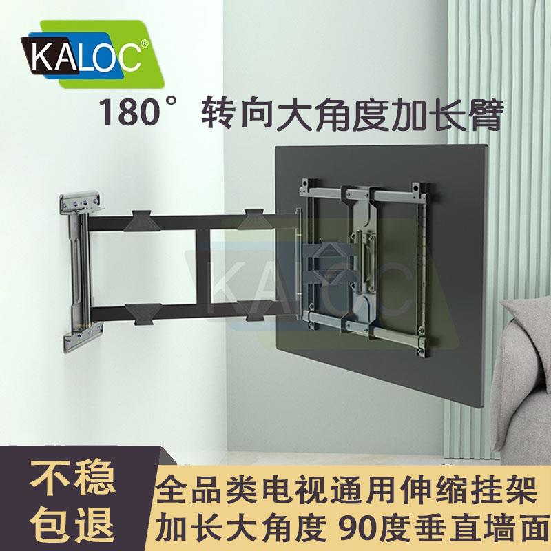 超薄大角度伸缩旋转电视挂架6575/85寸90度垂直180度转向壁挂支架
