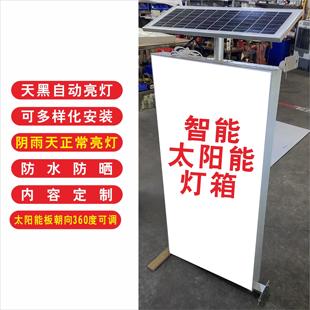 太阳能LED软膜灯箱广告牌UV卡布双面户外电杆挂墙式发光招牌定制