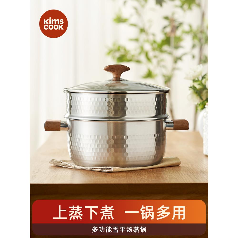 kimscook不锈钢雪平汤锅加厚蒸锅家用煮锅双耳炖锅燃气电磁炉专用