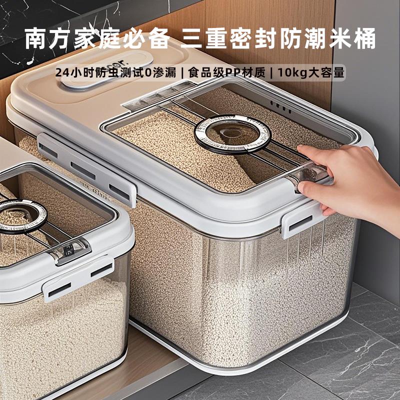 米桶家用2025新款食品级五谷杂粮收纳盒密封家用防虫防潮储存容器