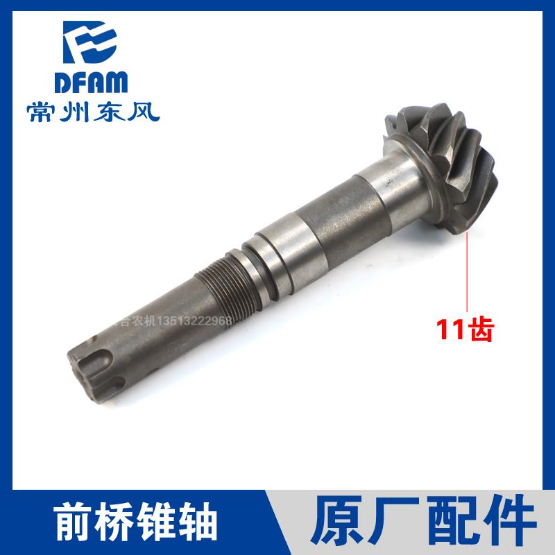 常州东风拖拉机配件大全304/364/404/454/504主动锥齿盆齿锥轴 原