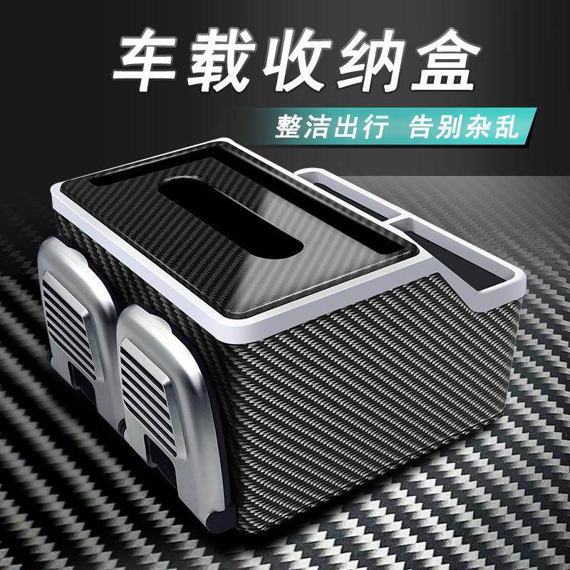 扶手箱纸巾盒车载高级感皮革座椅中间多功能水杯架汽车收纳储物盒,汽车用品/电子/清洗/改装,车用纸巾盒/套,淘宝优惠券,粉丝福利购,淘宝优惠卷