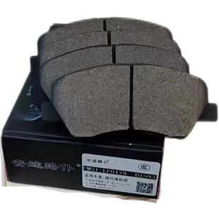 高端五菱宏光刹车片五菱荣光刹车片五菱前后轮陶瓷刹车片原装安装