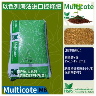 以色列海法控释肥M6阿莎蕊雅405 树脂包膜肥 通用控释肥 奥绿5号