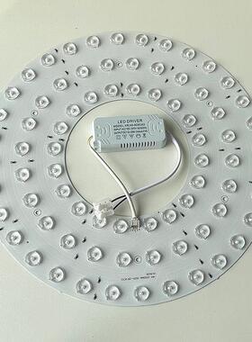 led吸顶风扇灯芯改造圆形48W家用灯板珠贴片高导热光源铝基板热销