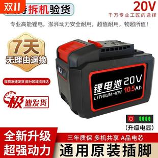 适用于大有DEVON锂电池4.05.0Ah5733电板2903角磨机5401冲击电锤