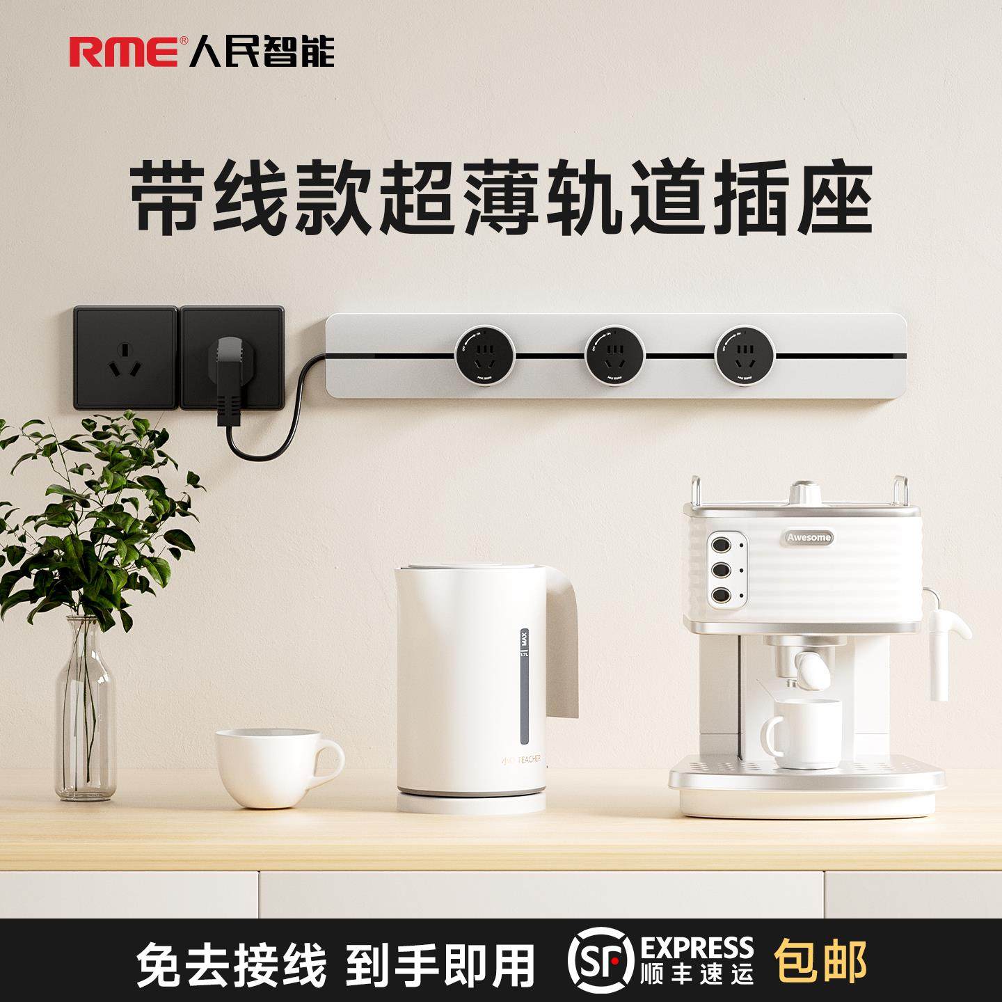 无界轨道插座带线 线款可移动滑轨插排家用餐柜厨房免接线 线左右,电子/电工,轨道插座,淘宝优惠券,粉丝福利购,淘宝优惠卷