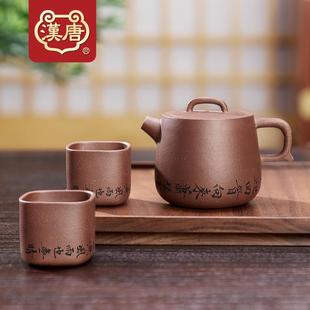 汉唐紫砂壶宜兴原矿紫泥泡茶壶整套家用品茗杯功夫茶具3件套装