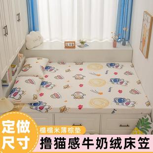 儿童牛奶绒珊瑚水晶绒冬季床笠罩榻榻米薄棕垫专用1.35m1.2米定制