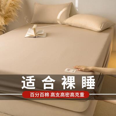 A类母婴级原棉床笠单件床罩全包席梦思床垫防尘保护罩防滑床单套