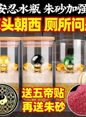 床头朝西摆件五黄二黑安忍水瓶