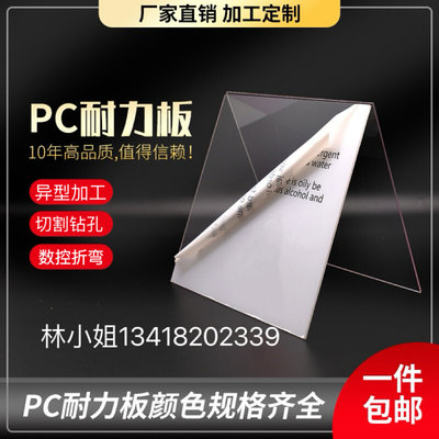 加工定制PC耐力板铣槽雕刻折弯UV印刷防静电耐高温阻燃透明塑料板