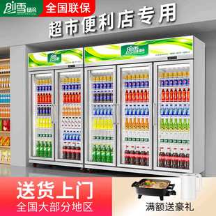 创雪冷藏展示柜风冷三门冰箱便利店保鲜柜立式 商用冰柜超市饮料柜