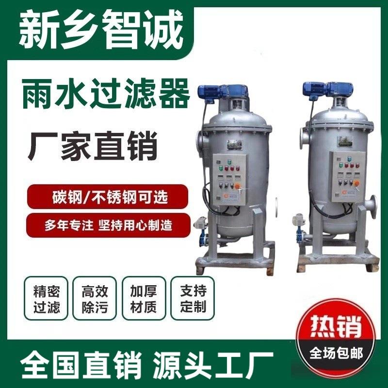 304不锈钢自清洗过滤器全自动反冲洗雨水过滤器压差控制自动排污