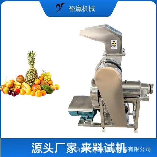 工业蔓越莓榨汁机地黄香橼破碎压榨机常德香梨螺旋榨汁机