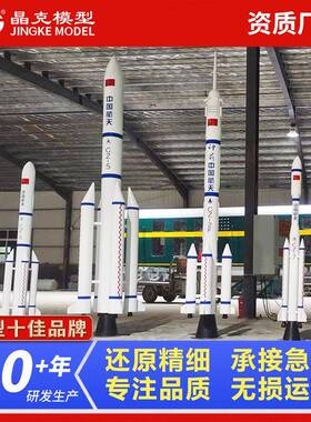 火箭模型 中国长征五号运载合金还原展示 火箭模型厂家