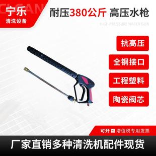 供应全铜洗车水枪套件家用高压喷头清洗机配件居家花园浇花冲洗