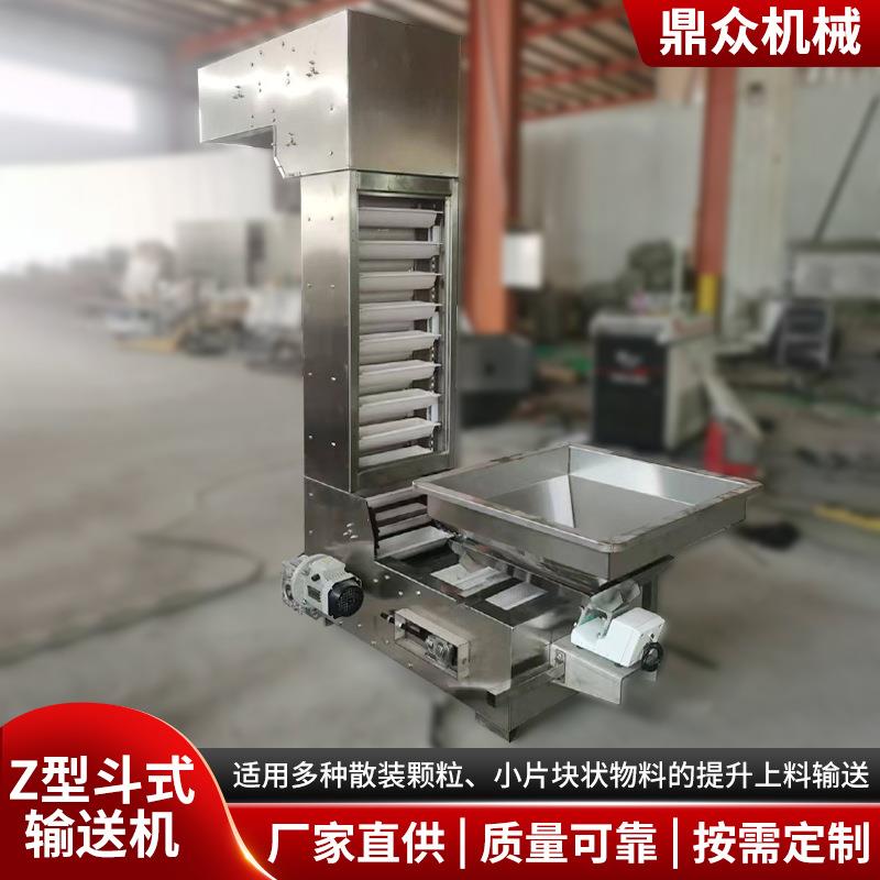 提升机上料机自动变频化工颗粒物料输送机Z型不锈钢斗式提升机