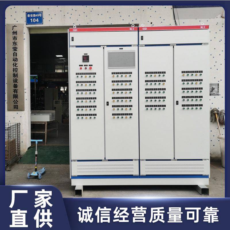 厂家制冷设备冷库PLC触摸屏控制柜固定式动力交流控制柜成套