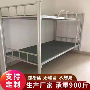 厂家定做工人宿舍员工铁架子床钢制上下铺成人双层高低床工地铁床