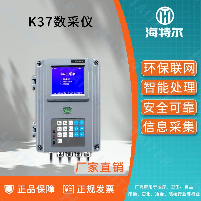 数据采集器监测数采仪K37A数采仪带证书速测多功能智能高精检测