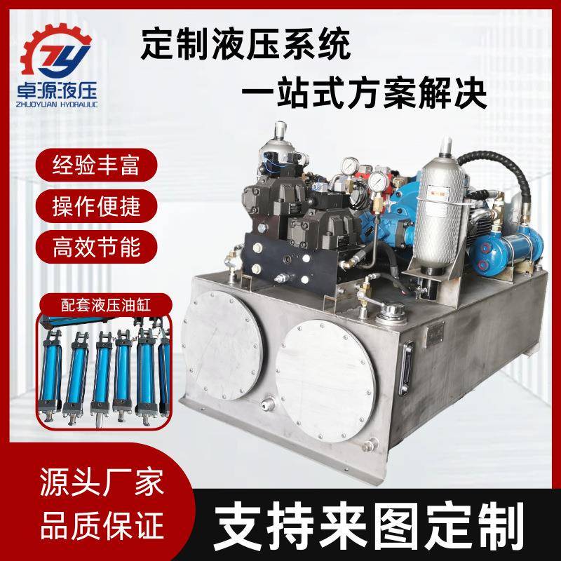 东莞造纸厂挤渣机液压系统送料机液压泵站成套液压系统液压站