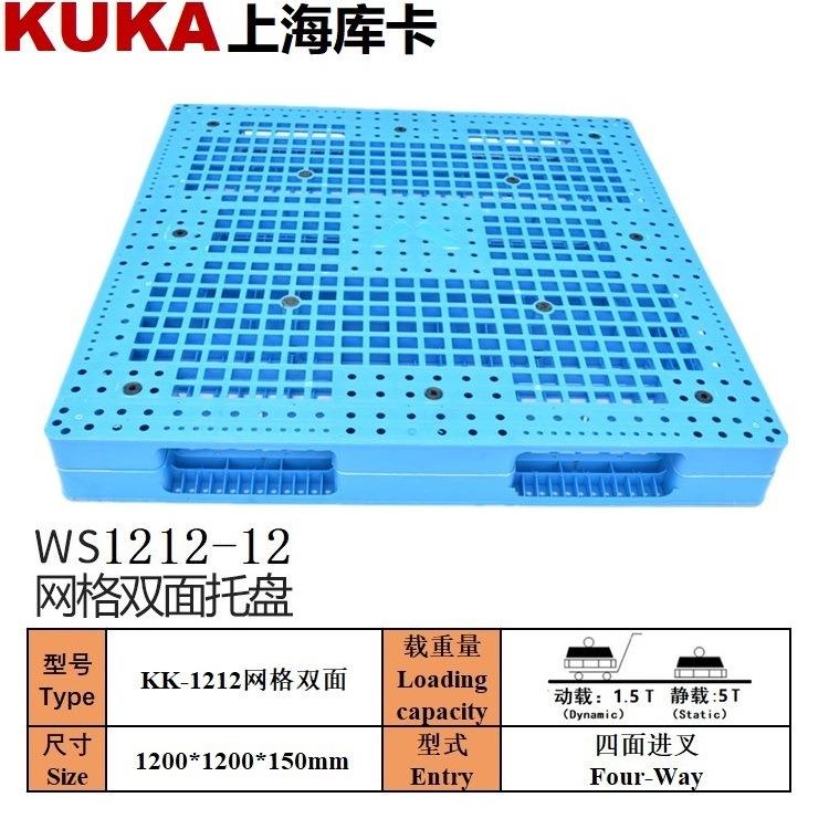 厂家直供1212网格双面焊接塑胶栈板卡板叉车周转上海塑料托盘