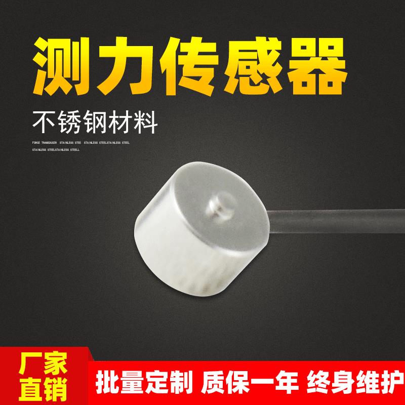 厂家供应测力重力拉力称重模块重量传感器微型高精度测量