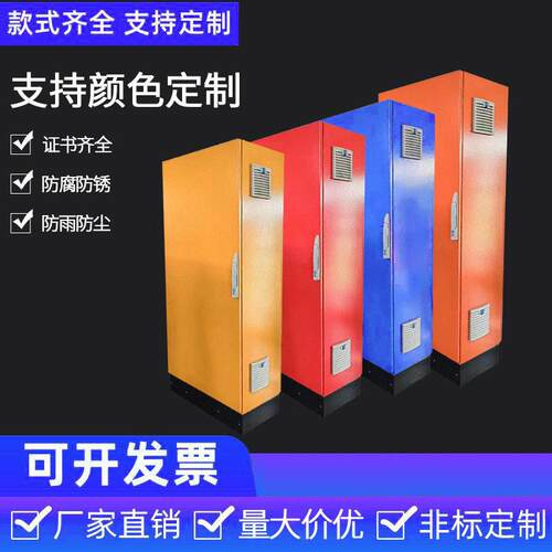低压开关动力柜PLC控制柜五折机柜仿威图九折配电柜颜色定制
