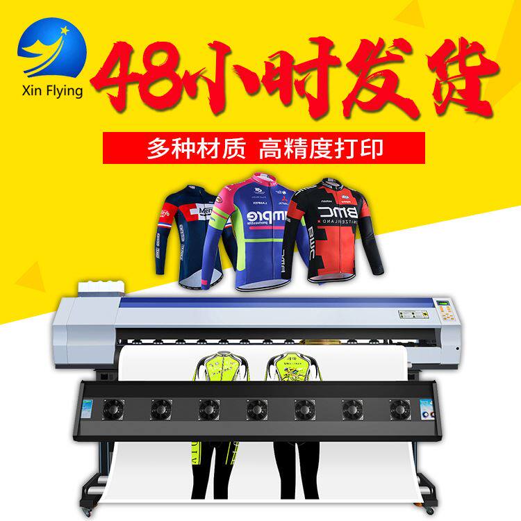 现货1.9米/2.6米/3.2米各种布料数码高速工业服装印花机怎么样,好用不?