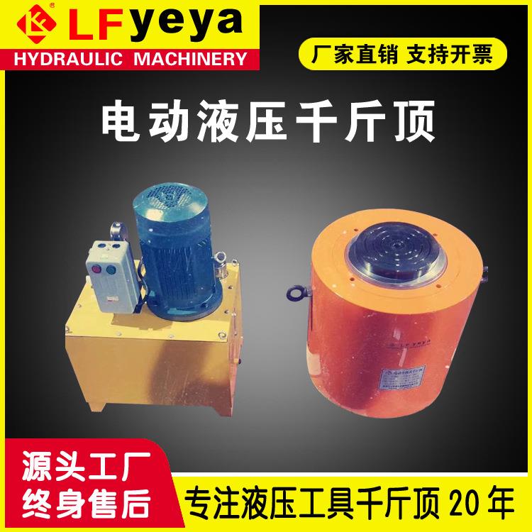 热销DYGQF型50-1500T吨重型大吨位分离式液压千斤顶油缸