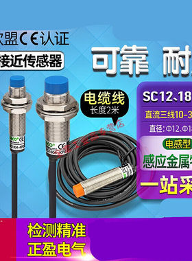 ROKO接近开关SC1805SC1808SC1204SC1202-N-P-KP2SC1204-P