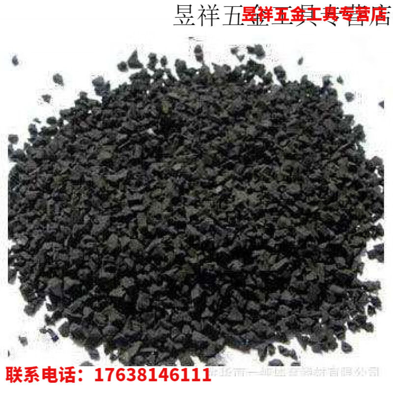 塑胶跑道黑颗粒打底颗粒橡胶粒足球场黑颗粒跑道颗粒直径2-4MM黑