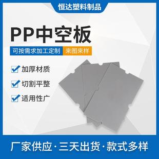 PE中空材灰色塑胶瓦楞板PP塑料加厚中空万通板 物流箱组装